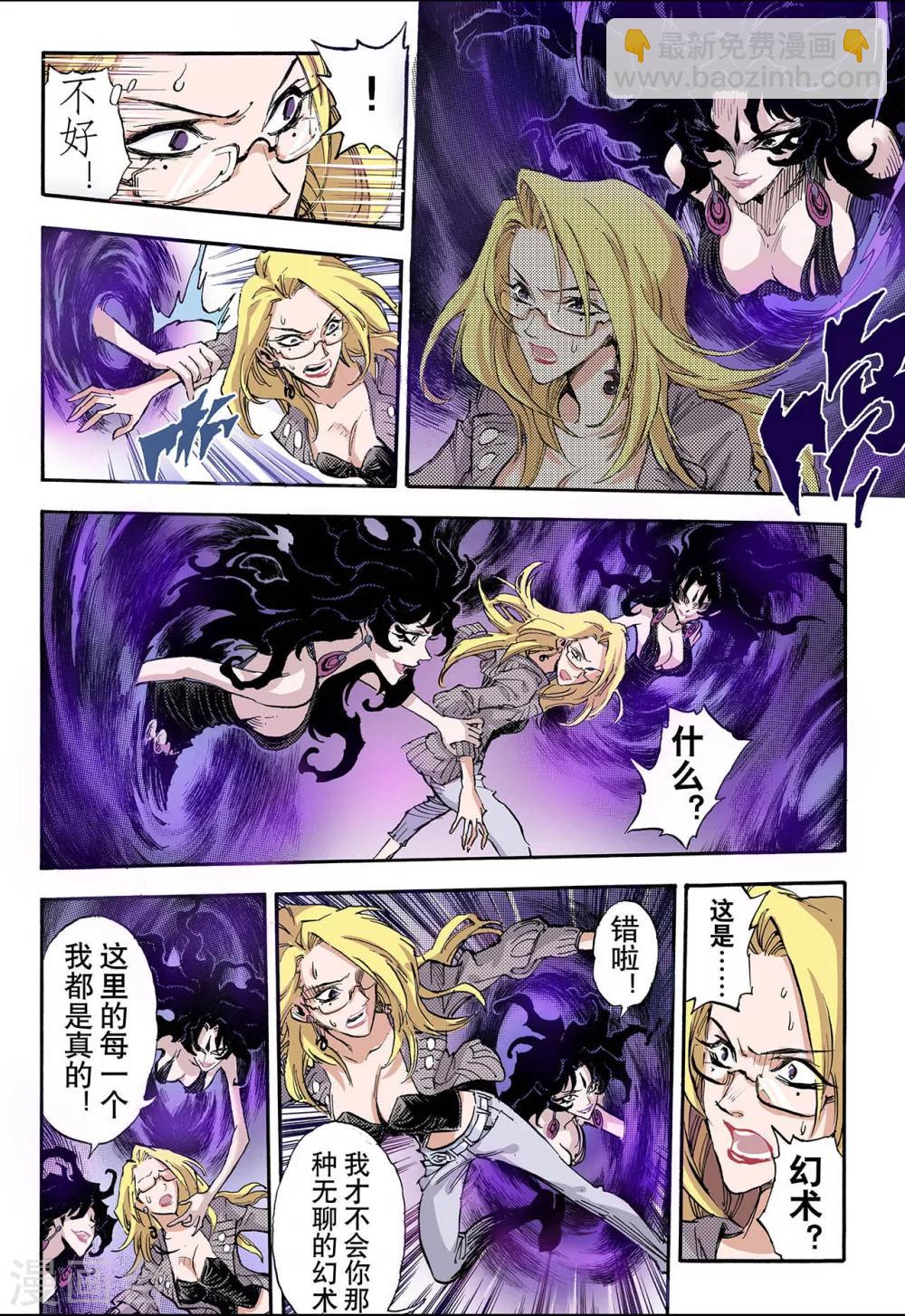 玄皓戰記 - 第67話 決戰裡高野3 - 1