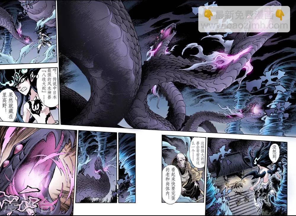 玄皓戰記 - 第69話 決戰裡高野5 - 2