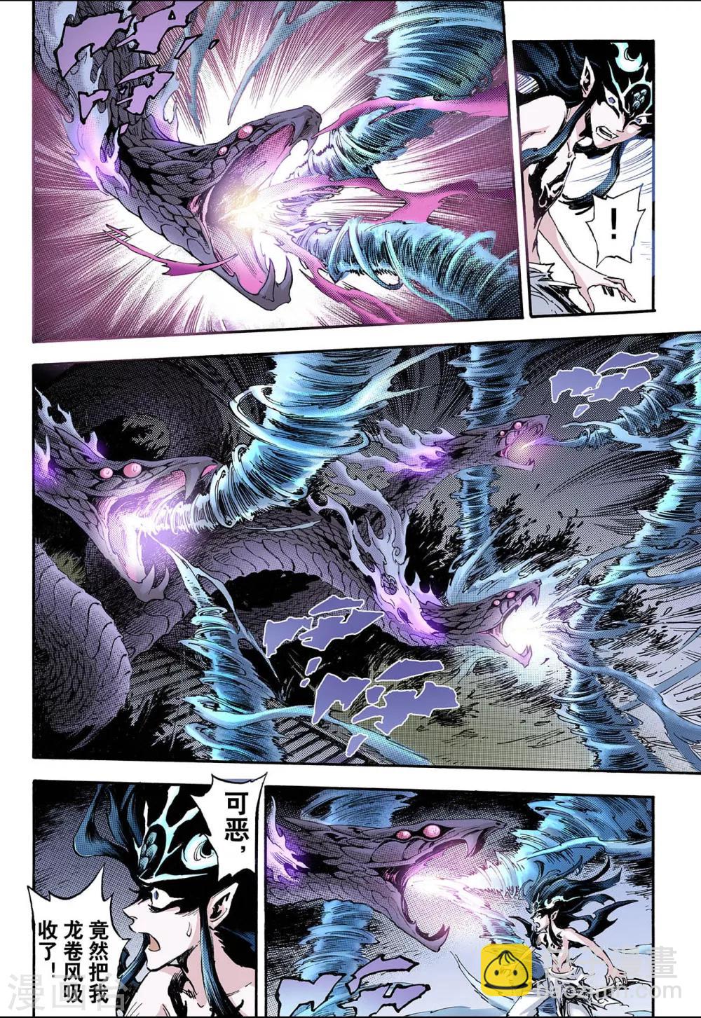 玄皓戰記 - 第69話 決戰裡高野5 - 3