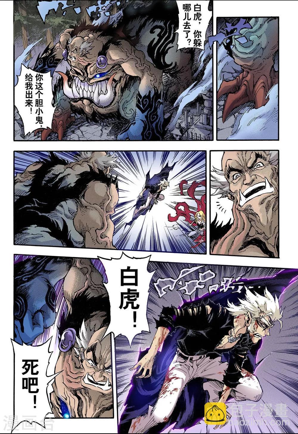 玄皓戰記 - 第69話 決戰裡高野5 - 1