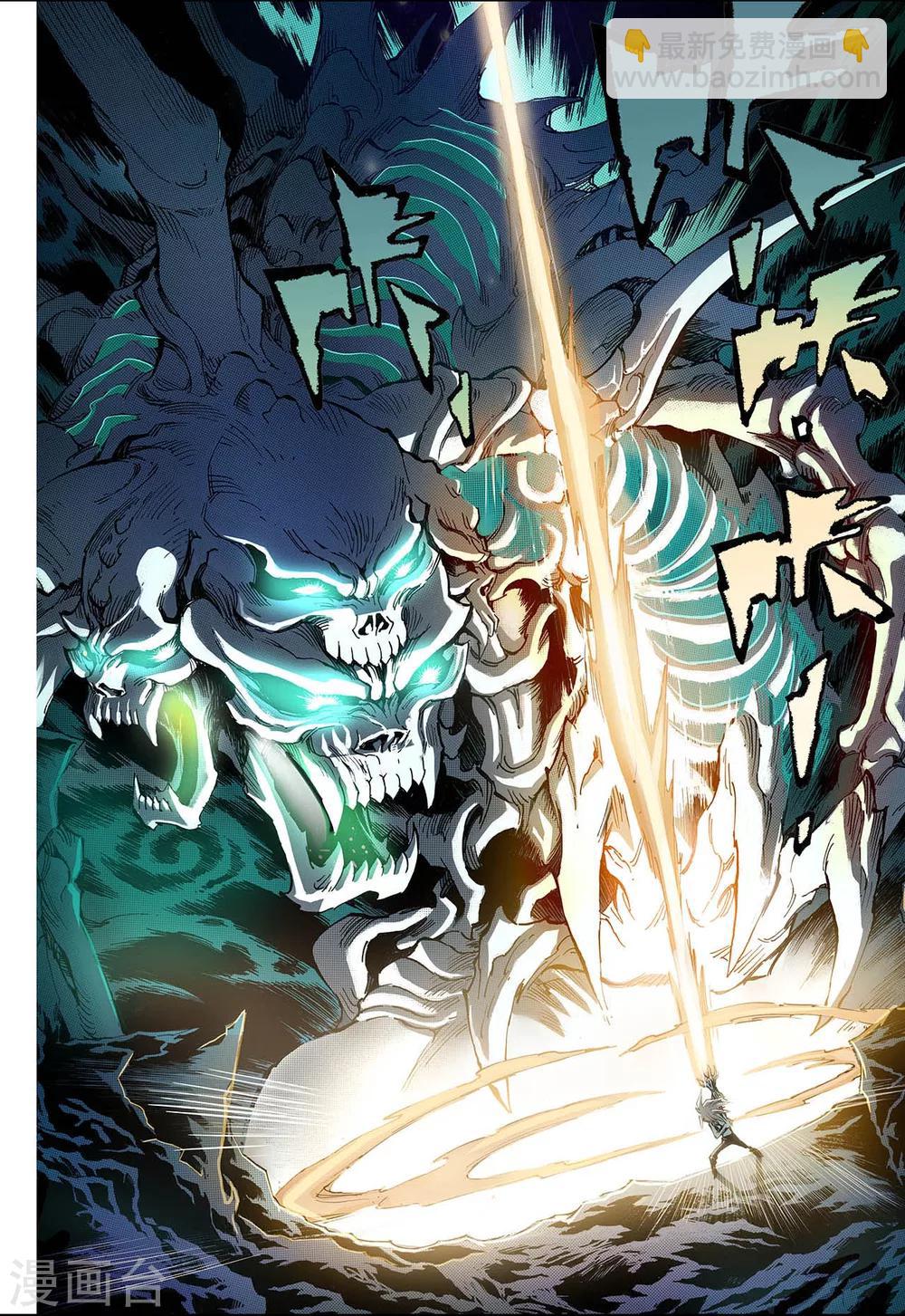 玄皓戰記 - 第71話 守護的決心1 - 2