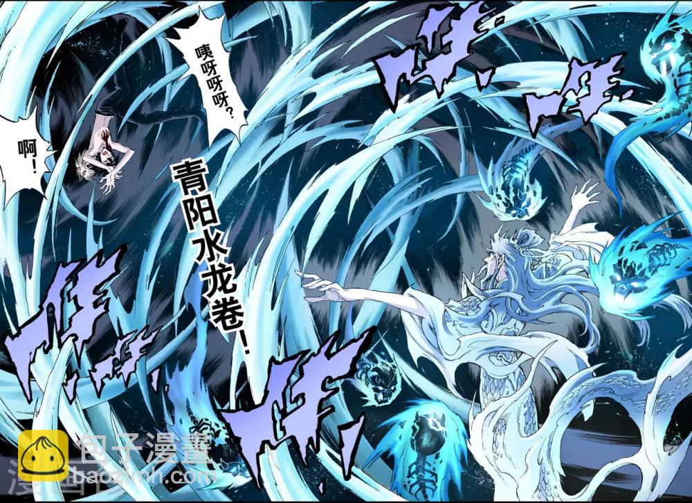 玄皓戰記 - 第73話 還陽1 - 2