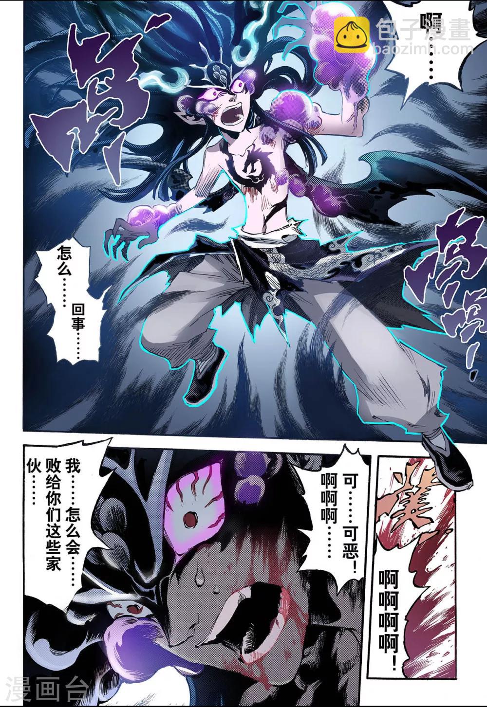 玄皓戰記 - 第75話 決戰裡高野終1 - 1