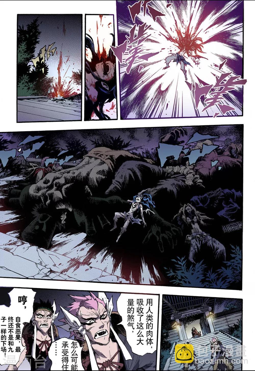 玄皓戰記 - 第75話 決戰裡高野終1 - 2