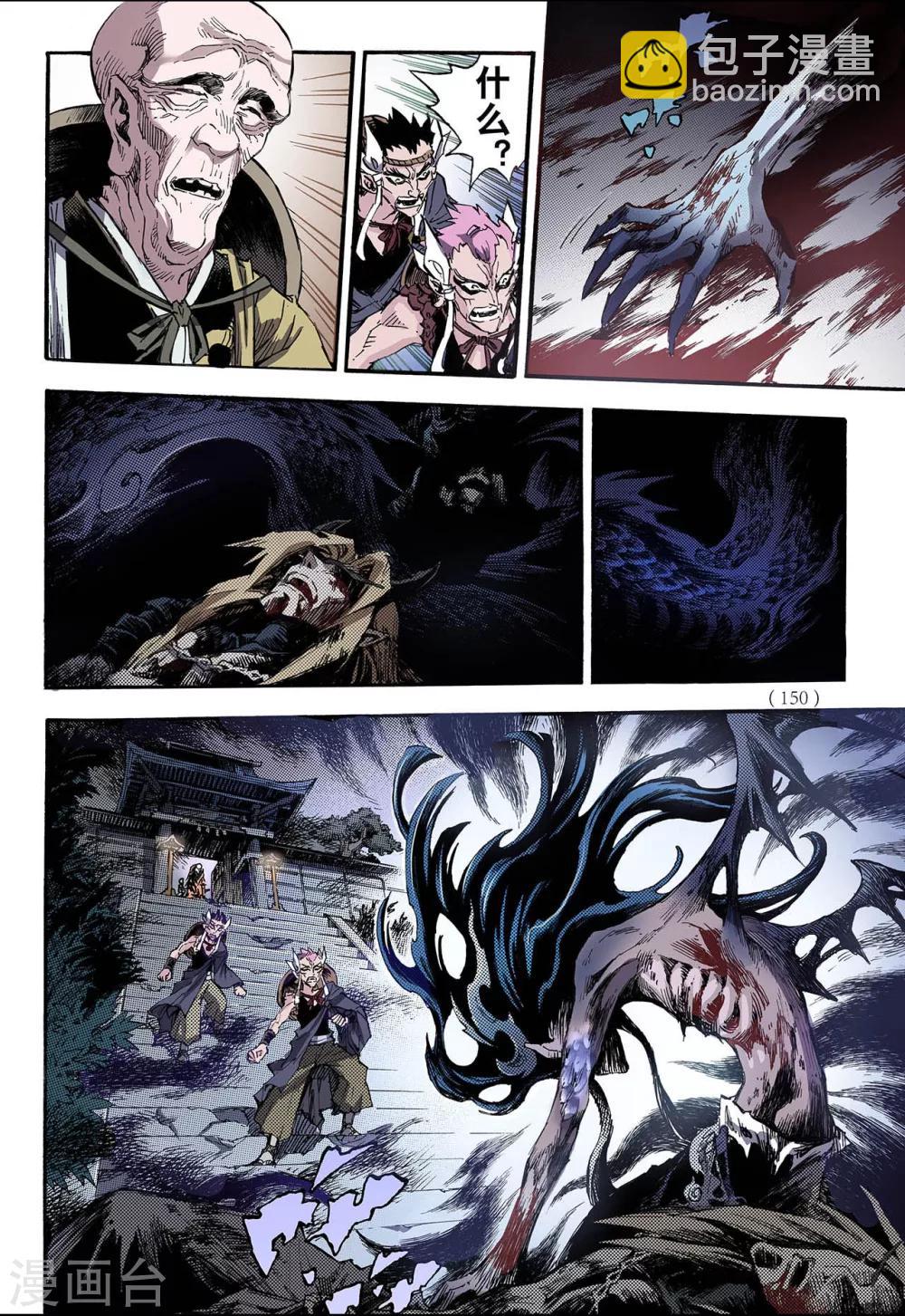 玄皓戰記 - 第75話 決戰裡高野終1 - 3