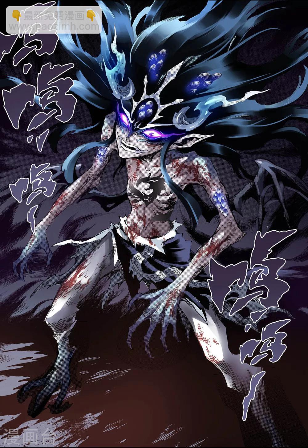 玄皓戰記 - 第75話 決戰裡高野終1 - 1