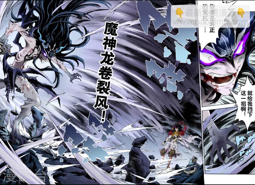 玄皓戰記 - 第81話 家族與後代1 - 1