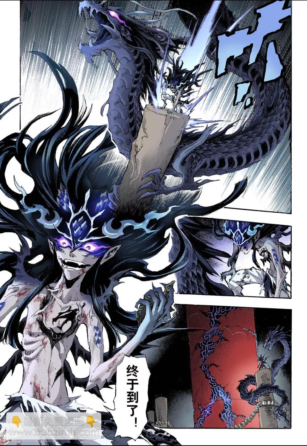 玄皓戰記 - 第83話 禁地的守衛1 - 2