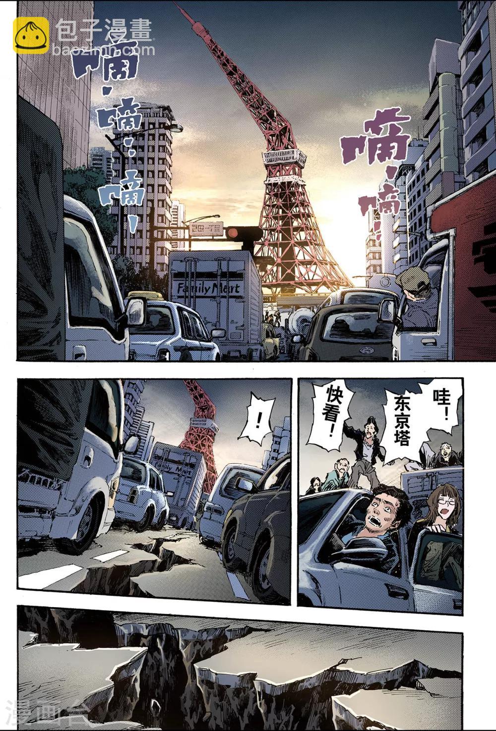 玄皓戰記 - 第95話 崩潰的風雲2 - 2