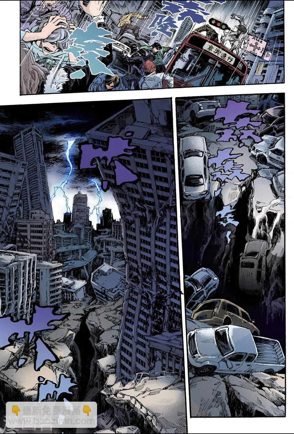 玄皓戰記 - 第95話 崩潰的風雲2 - 1