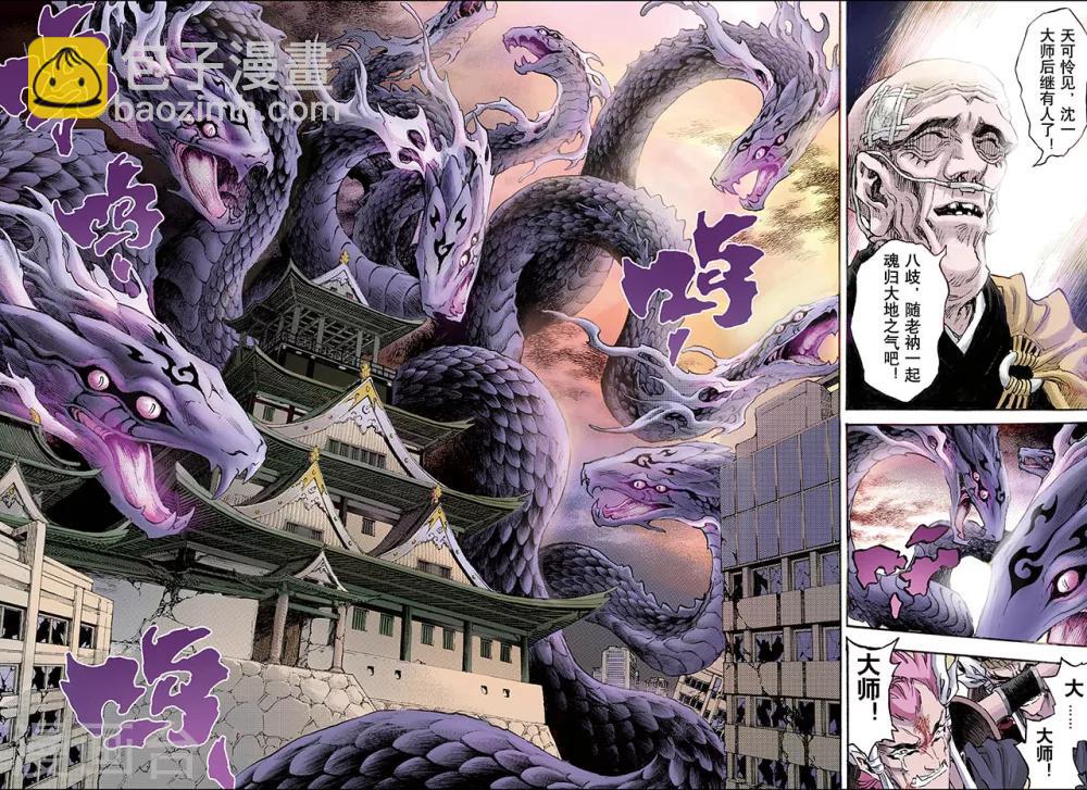 玄皓戰記 - 第97話 天機之體2 - 1