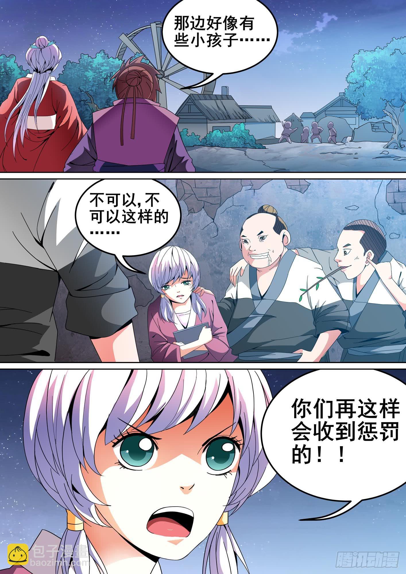 第十一话-第11话