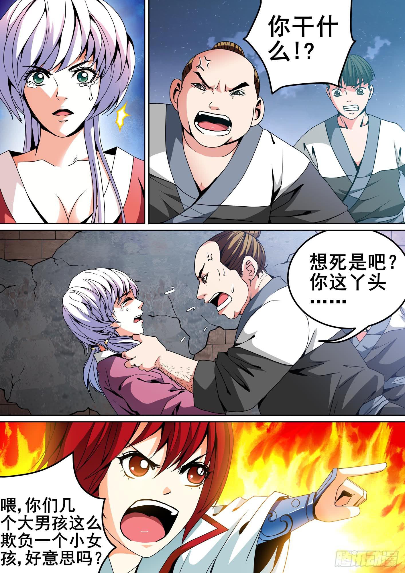 第十一话-第11话