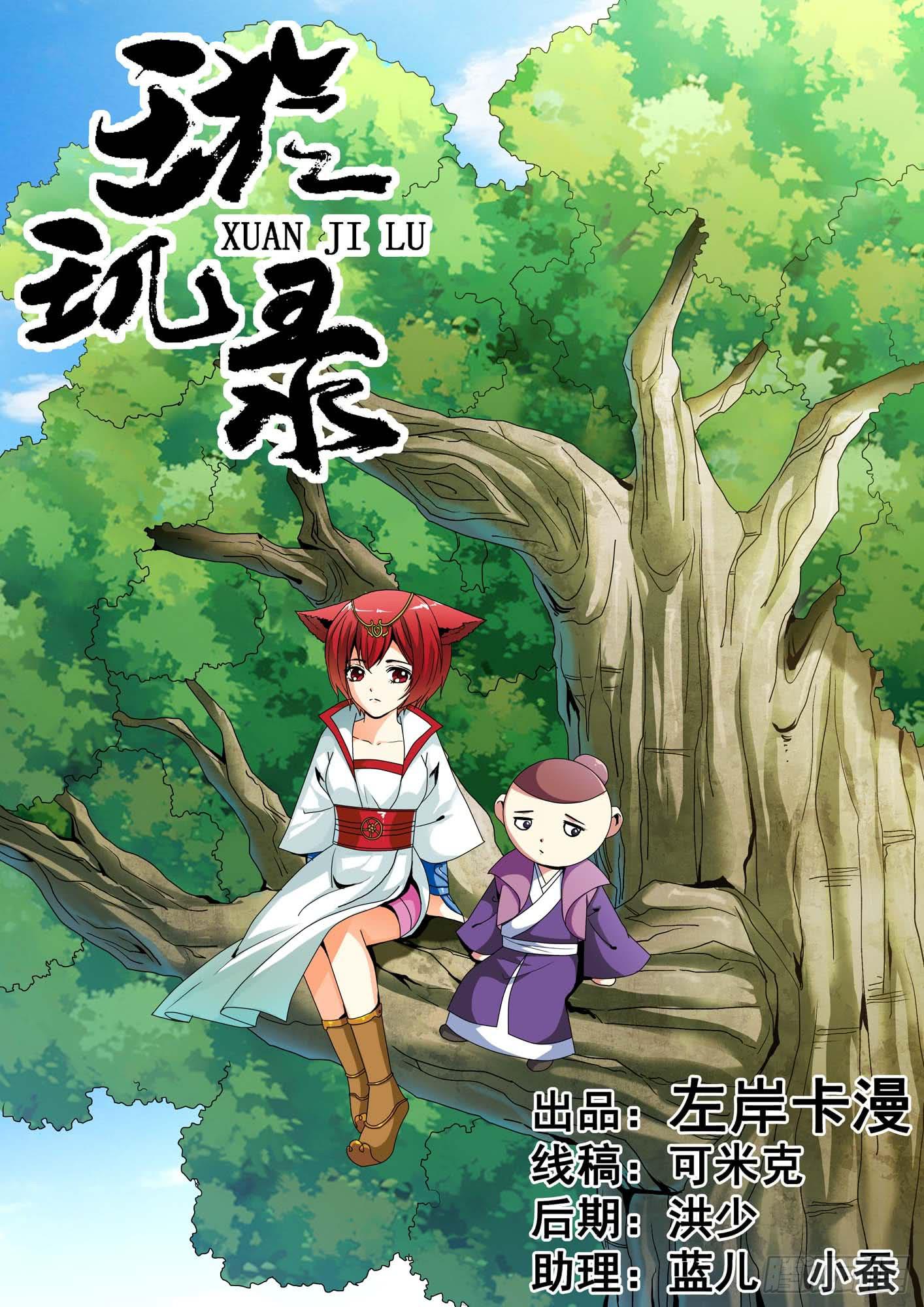 第十三话-第13话