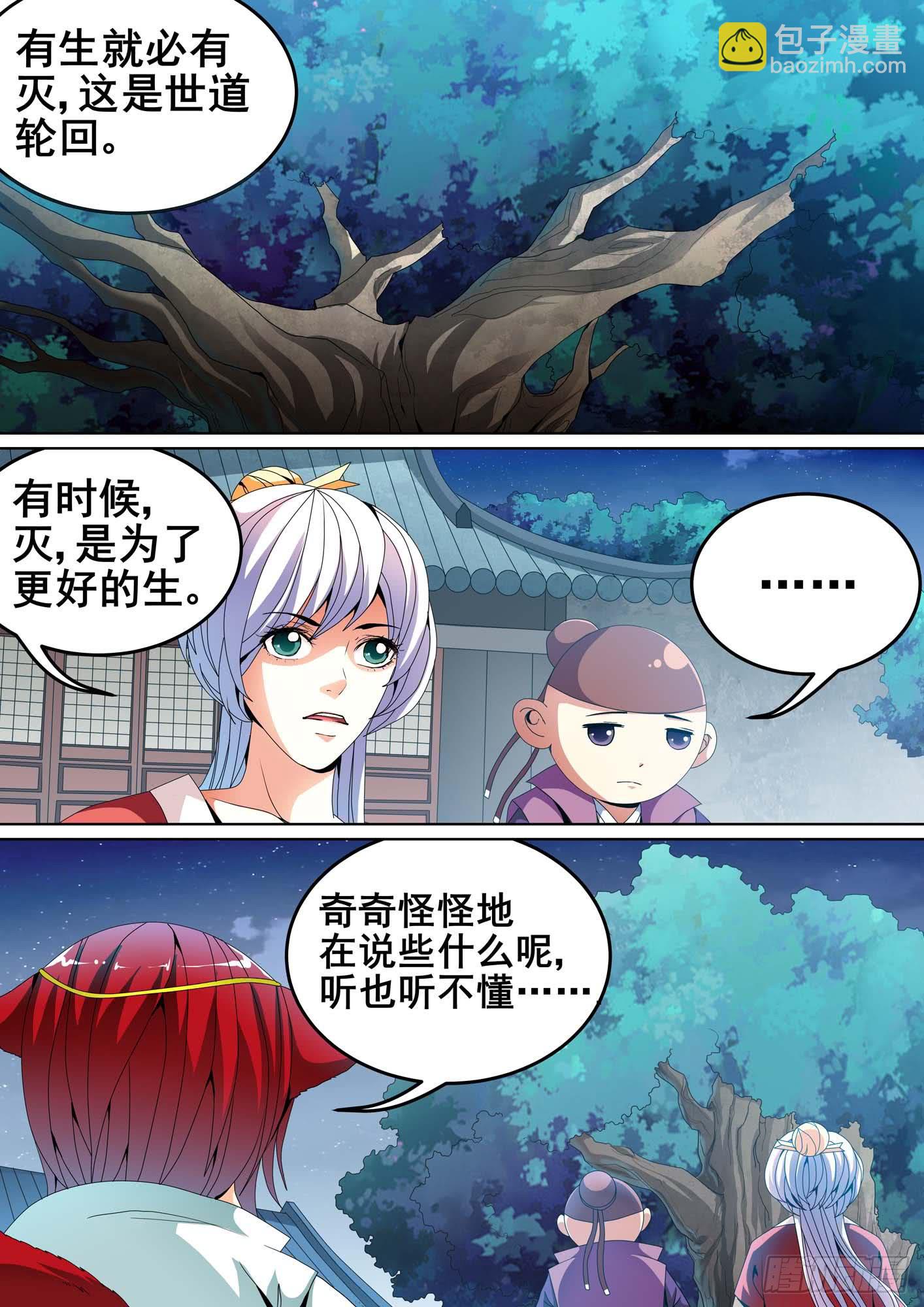 第十三话-第13话