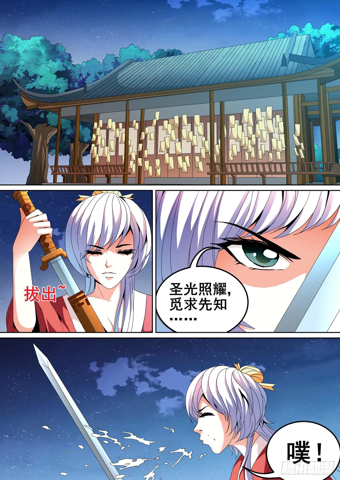 第十三话-第13话