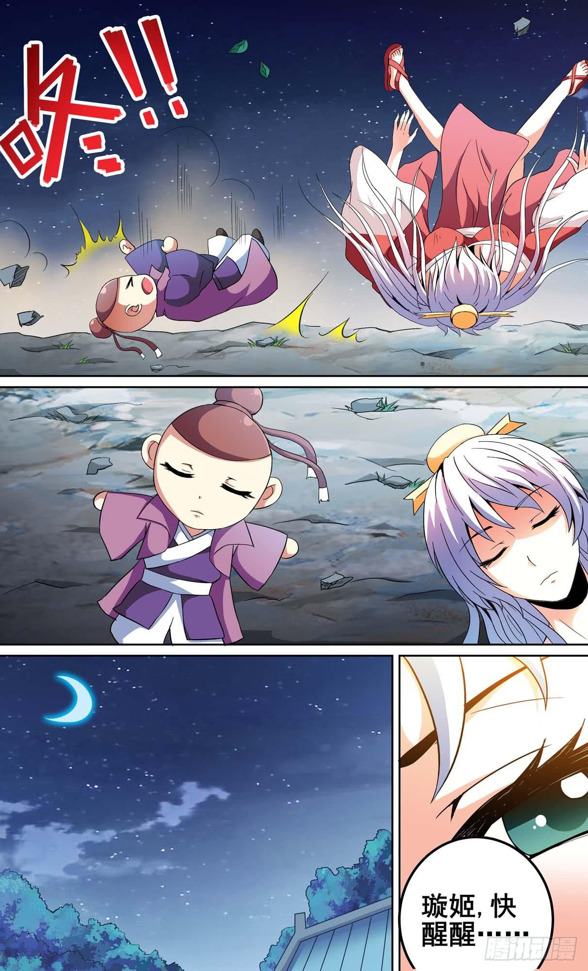 第十三话-第13话