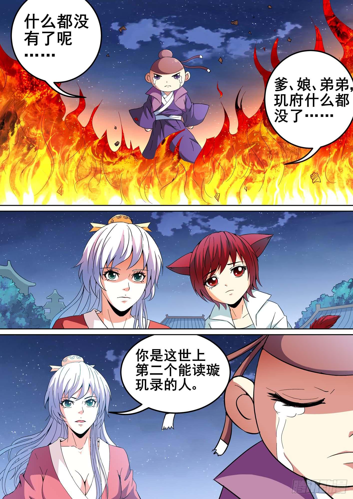 第十三话-第13话