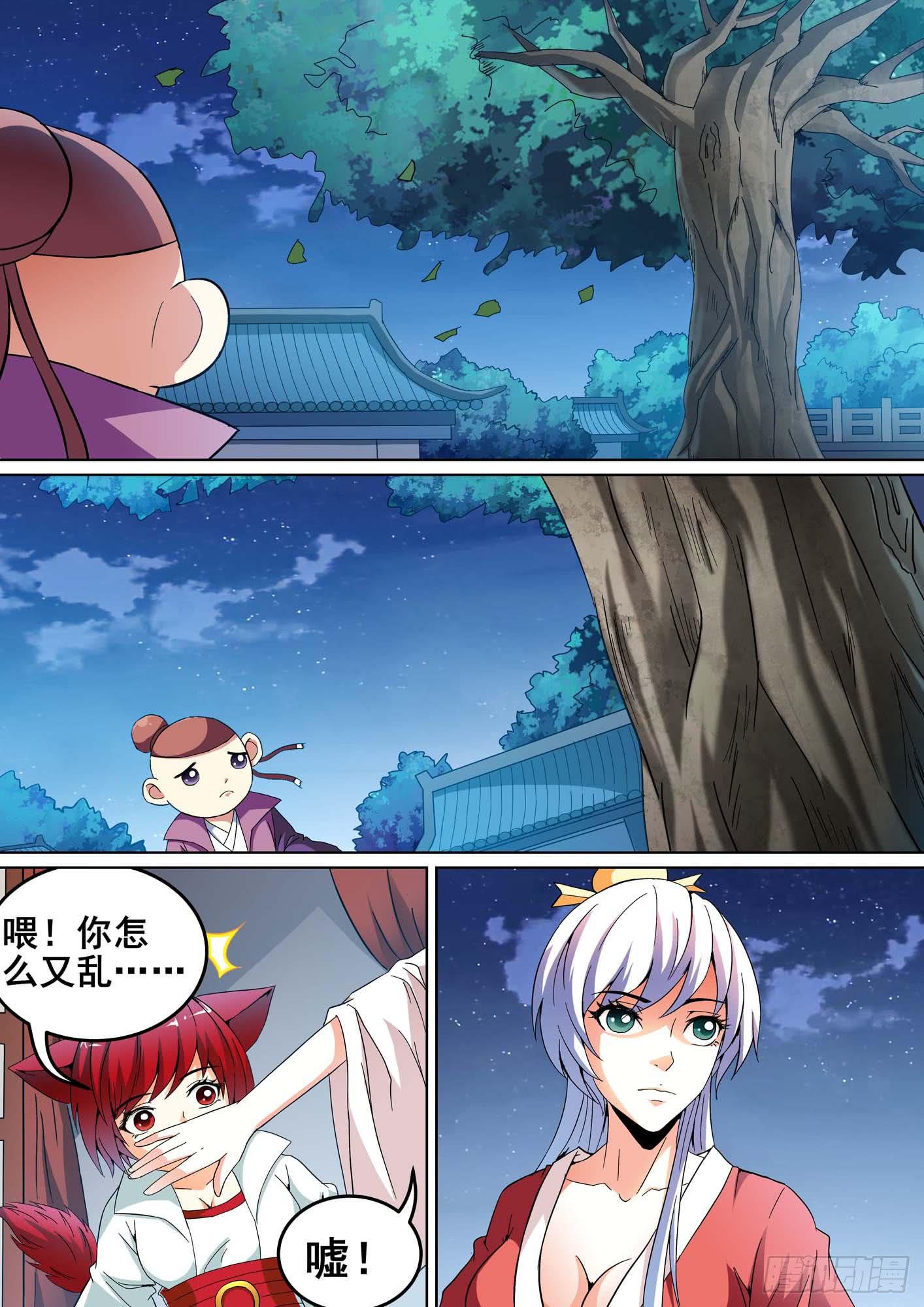 第十三话-第13话