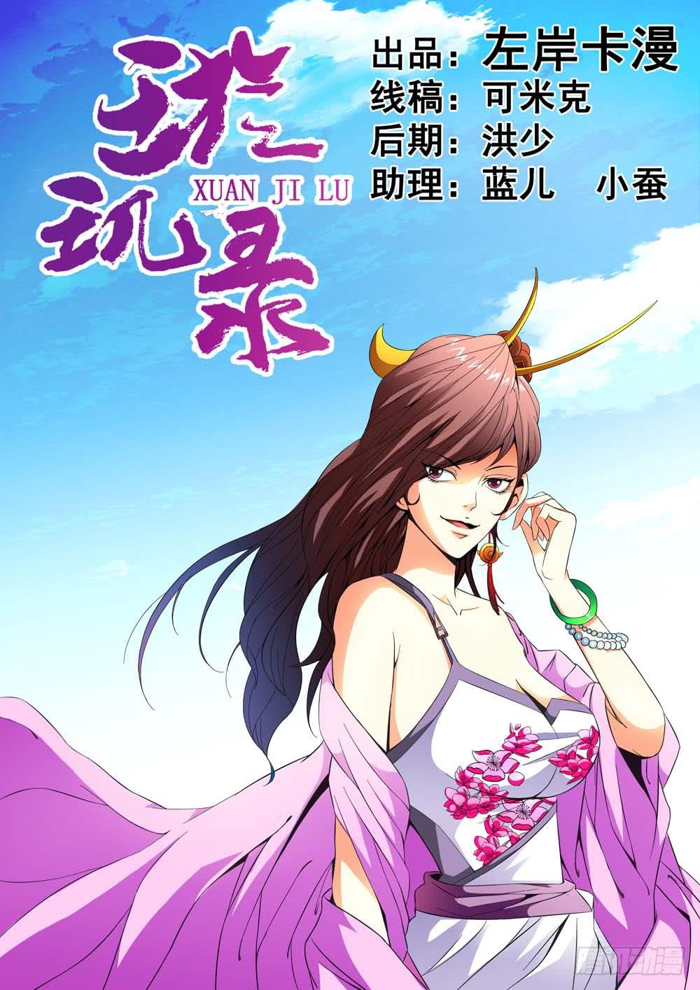 第十五话-第15话