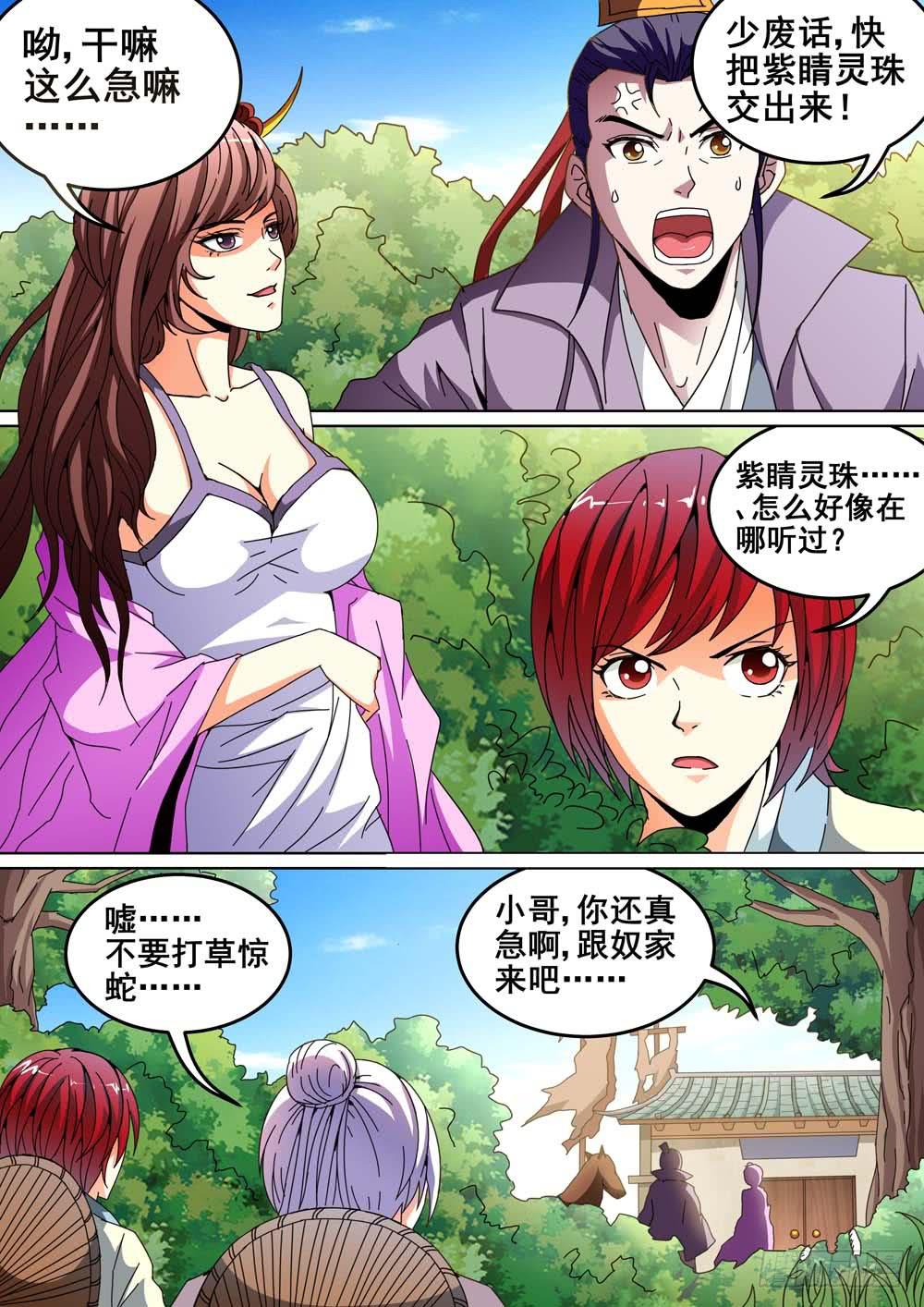 第十五话-第15话