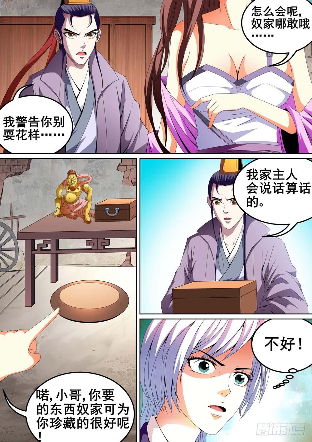 第十五话-第15话