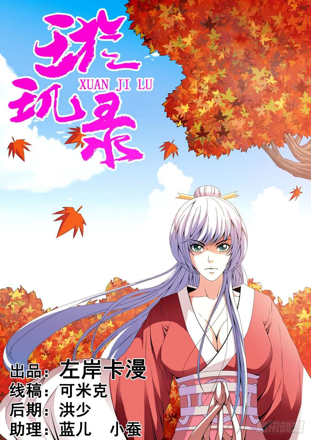 第十七话-第17话