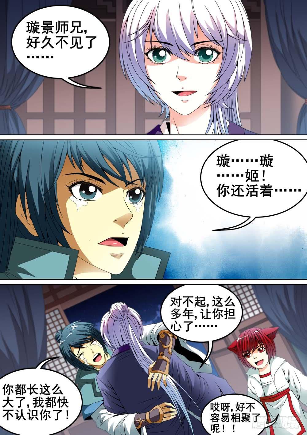 第十七话-第17话