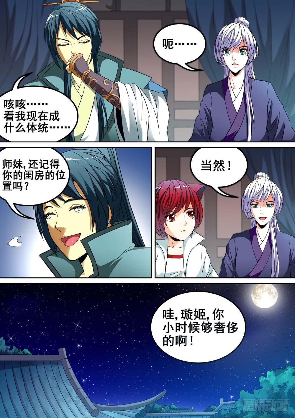 第十七话-第17话