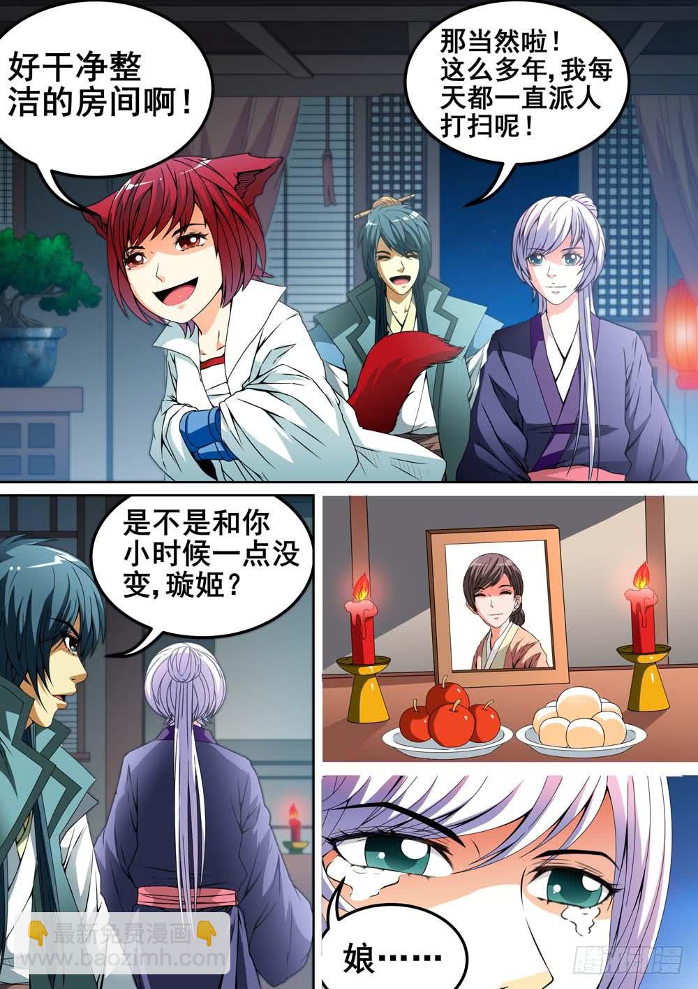 第十七话-第17话