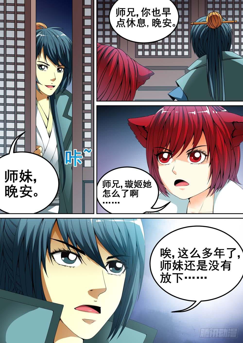 第十七话-第17话