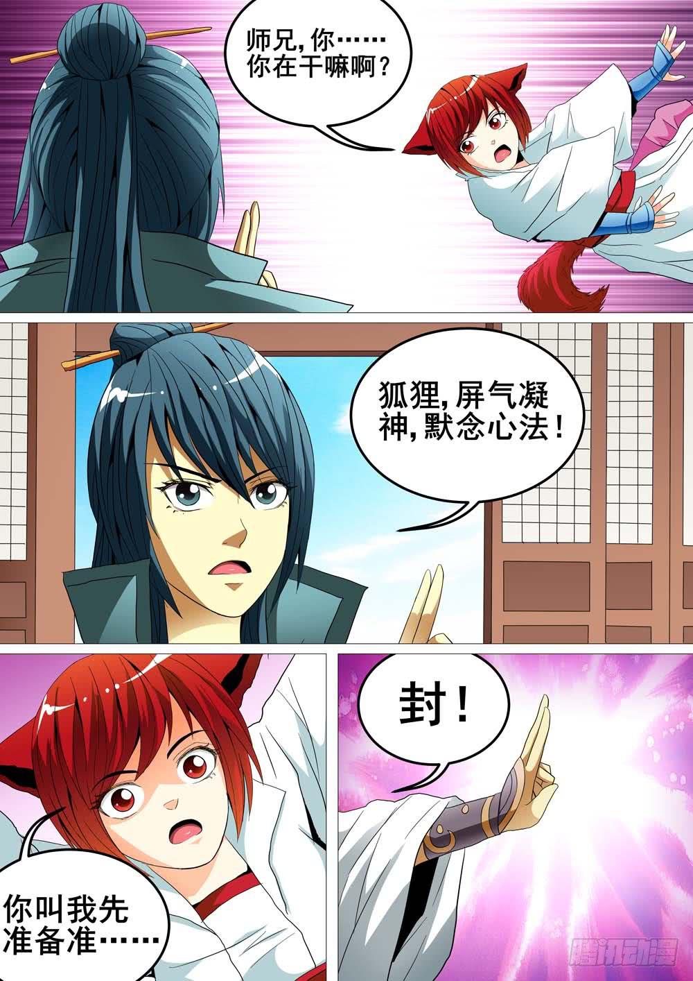 第十九话-第19话