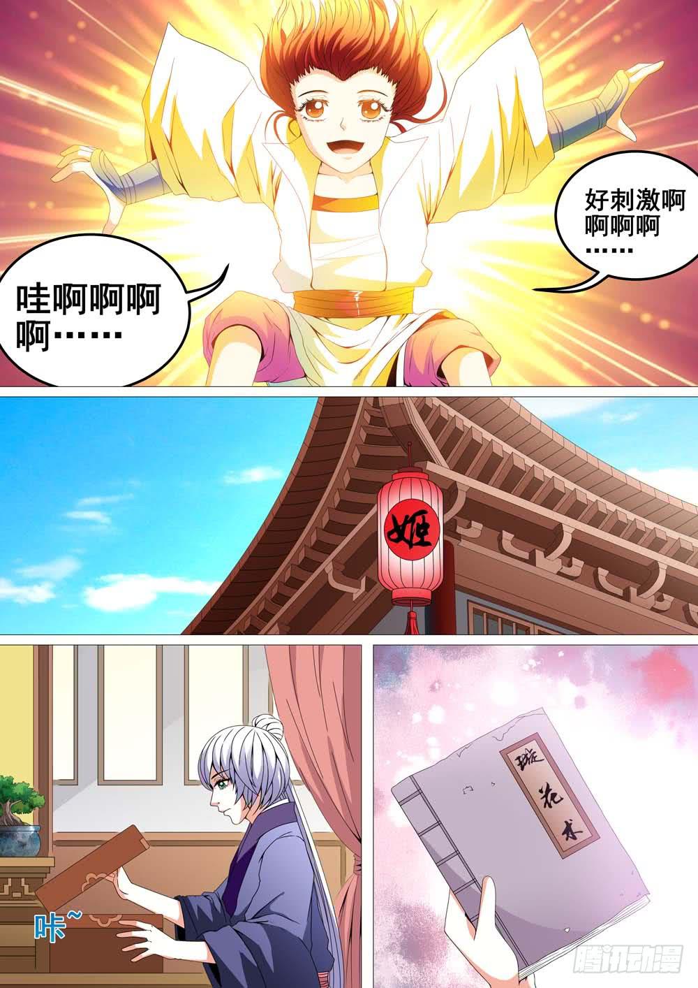 第十九话-第19话