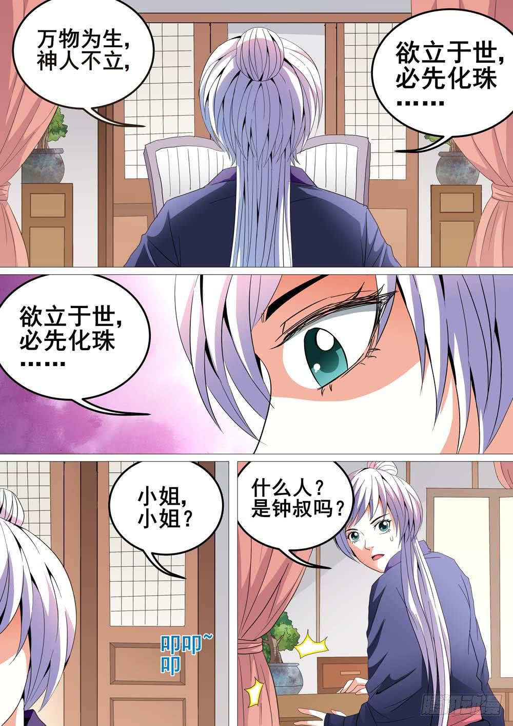 第十九话-第19话