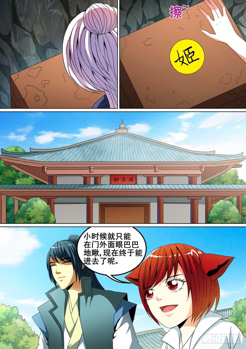 第十九话-第19话