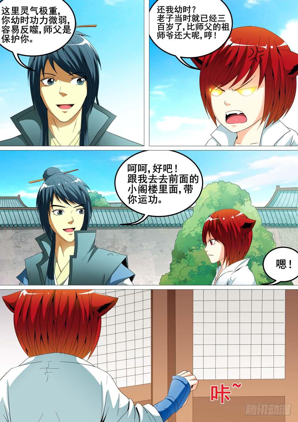 第十九话-第19话