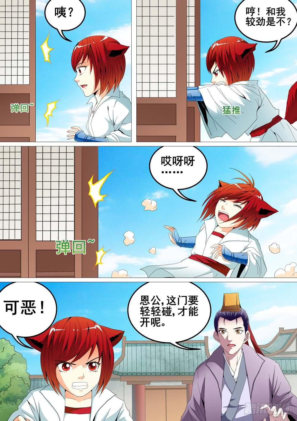 第十九话-第19话