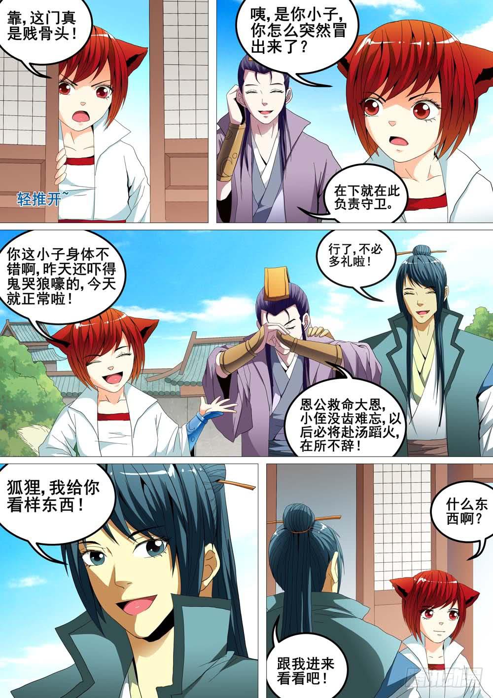 第十九话-第19话