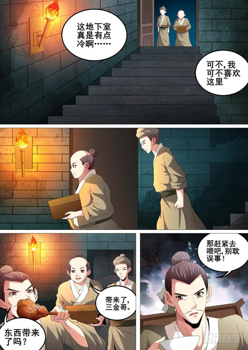 第二十一话-第21话