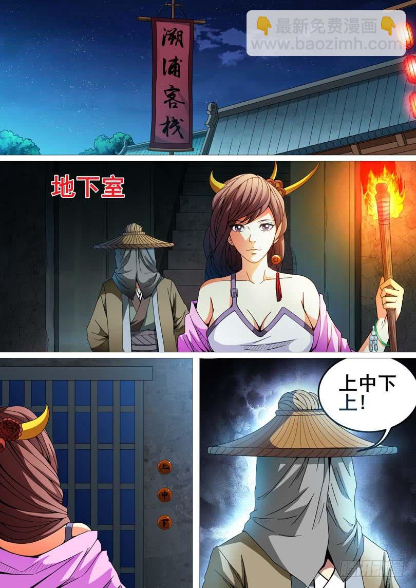 第二十三话-第23话