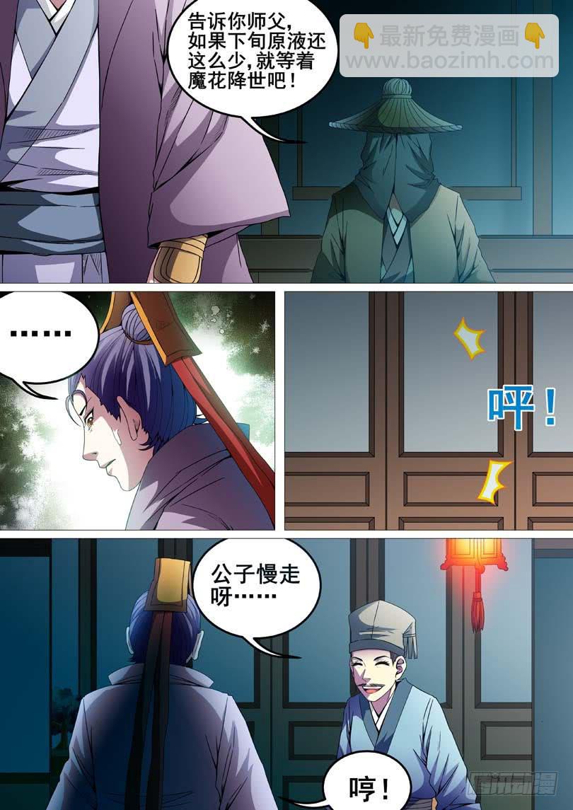 第二十三话-第23话