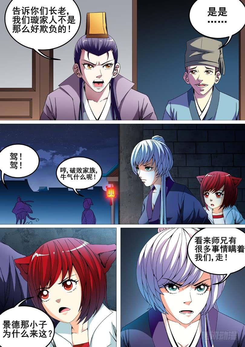 第二十三话-第23话