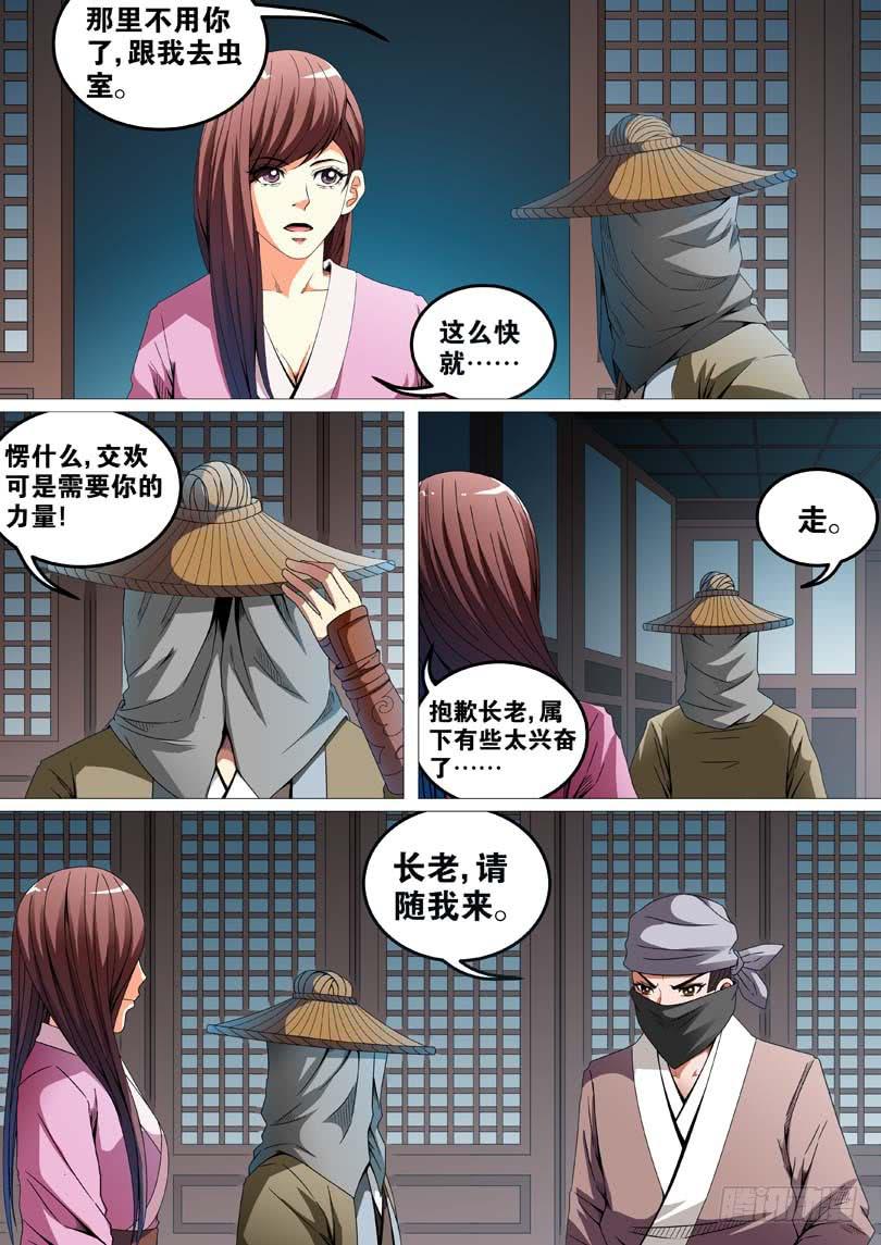 第二十五话-第25话