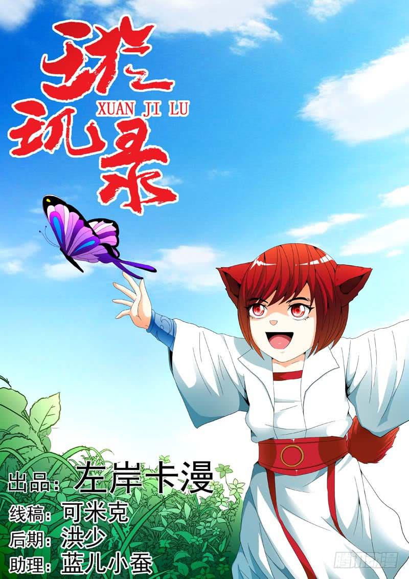 第二十七话-第27话