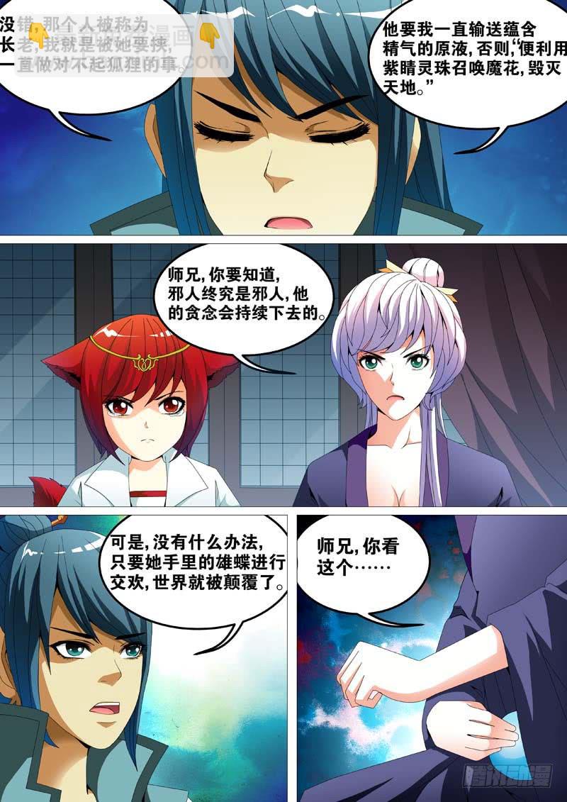 第二十七话-第27话