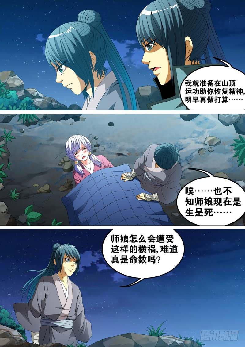 第二十七话-第27话