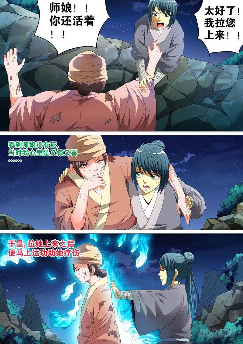 第二十七话-第27话