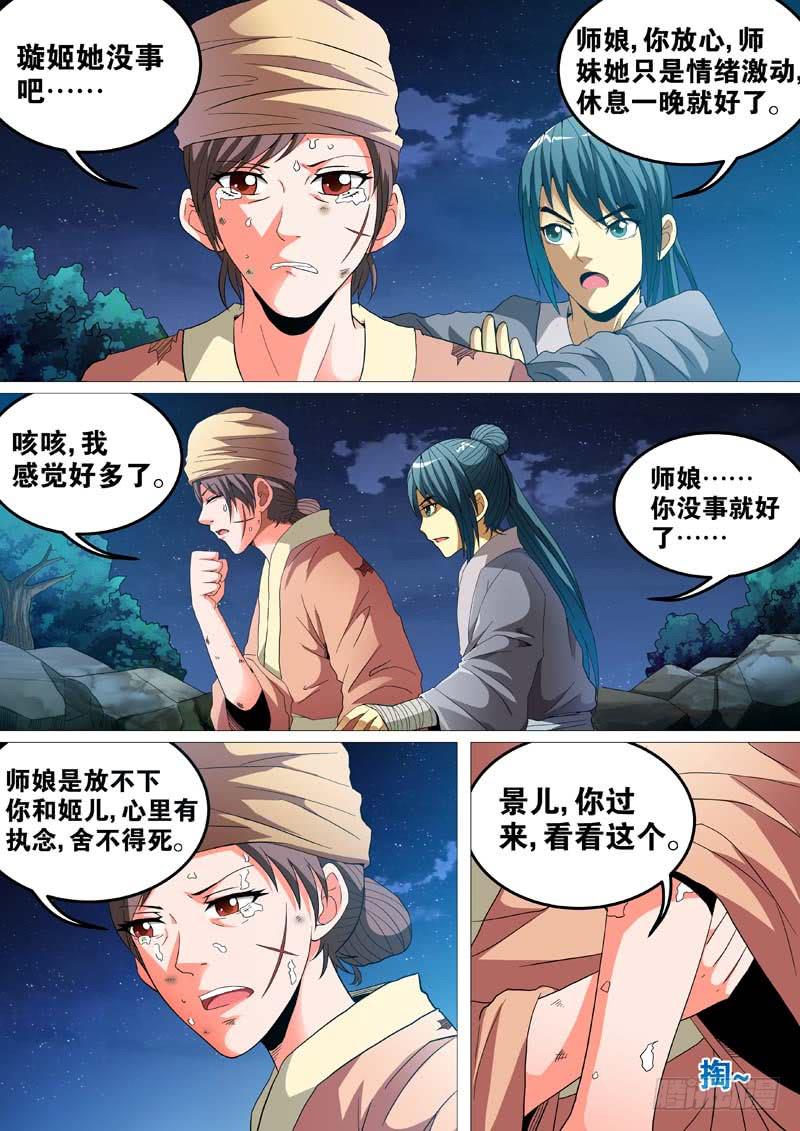 第二十七话-第27话