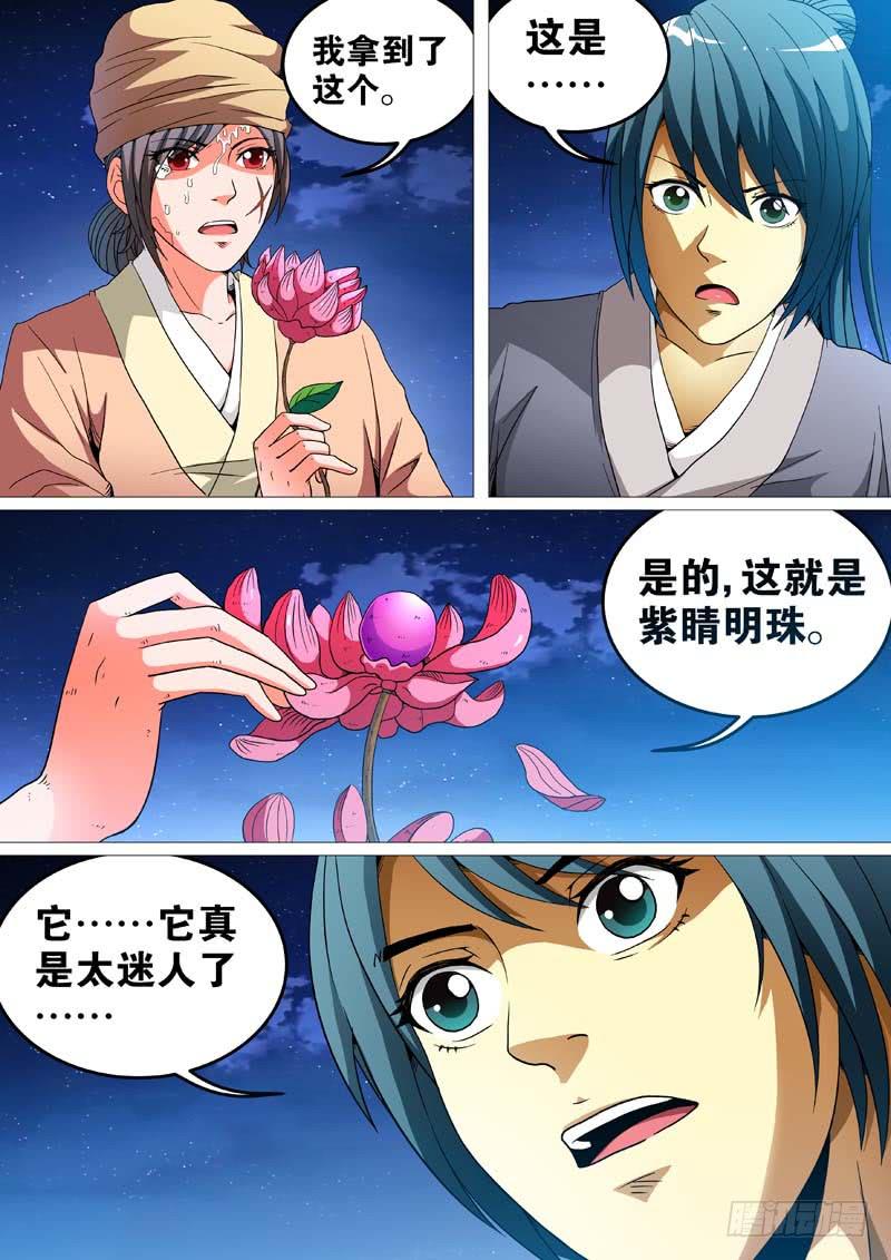 第二十七话-第27话