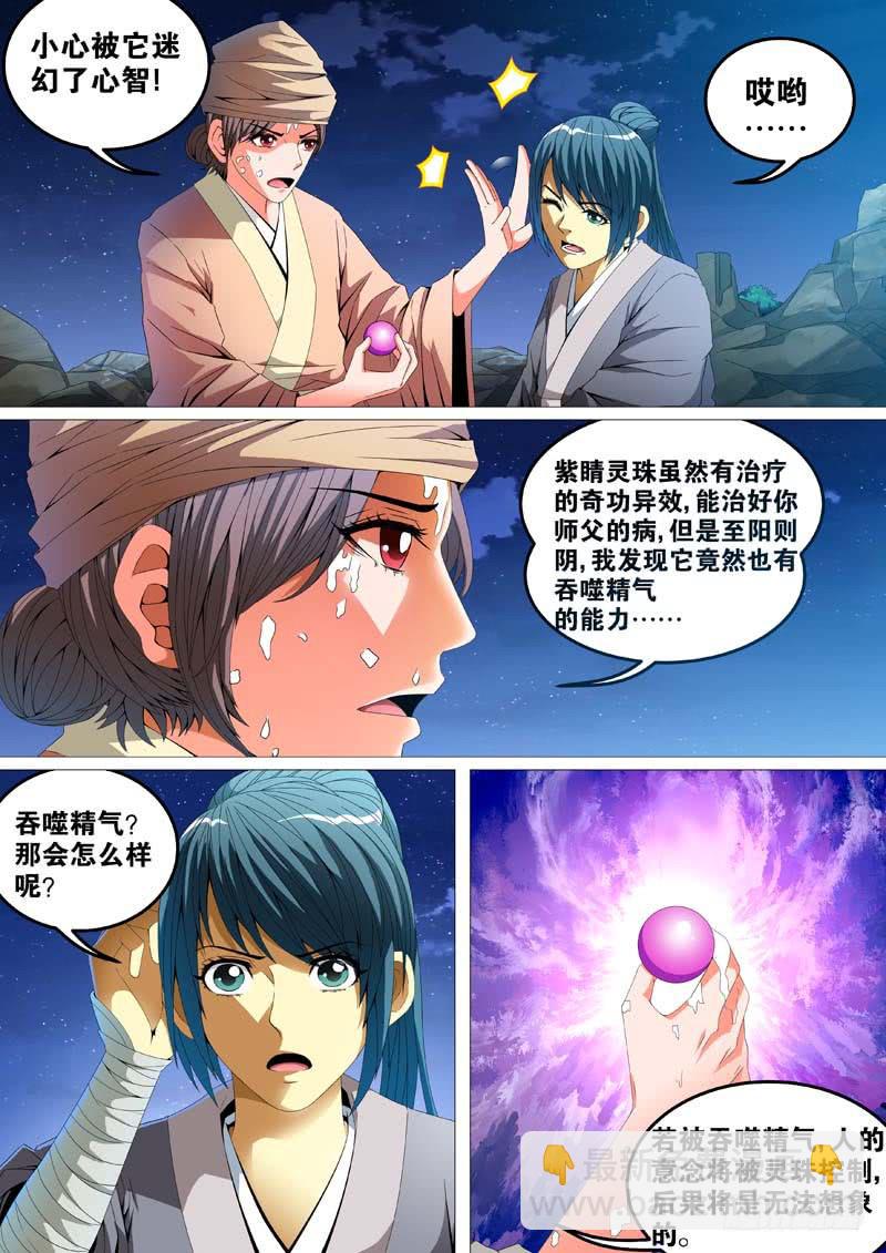 第二十七话-第27话